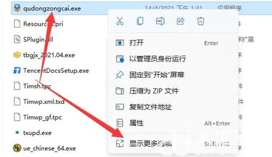 win11电脑怎么设置软件快捷方式 win11电脑设置软件快捷方式方法介绍