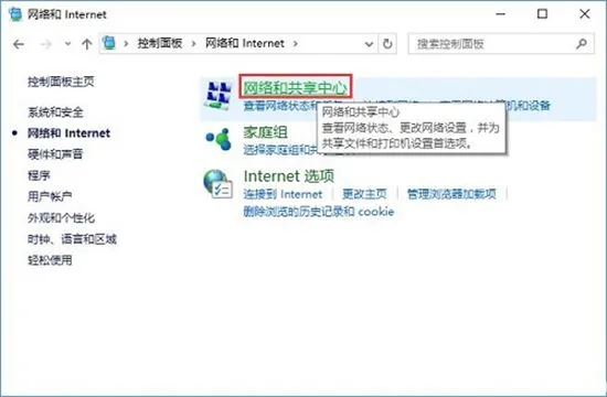 win10如何启用网络发现 win10启用网络发现方法介绍