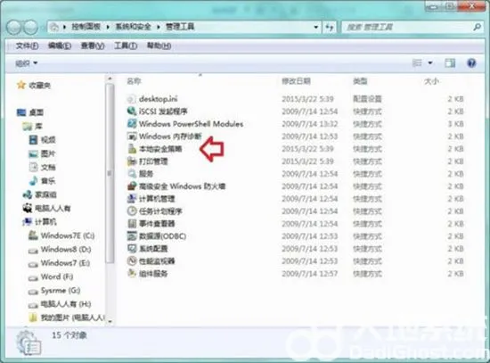 win7系统提示此程序被组策略阻止怎