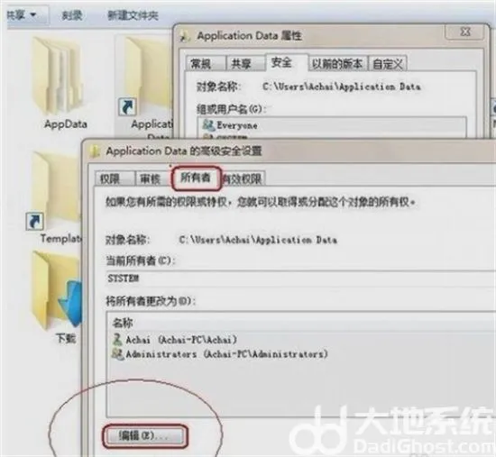 win7系统提示访问被拒绝怎么办 win7系统提示访问被拒绝解决方法