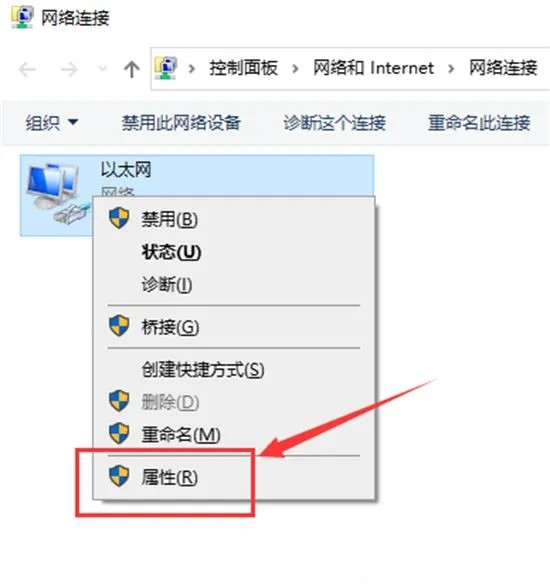 win10系统以太网怎么连接 win10系统以太网连接方法介绍