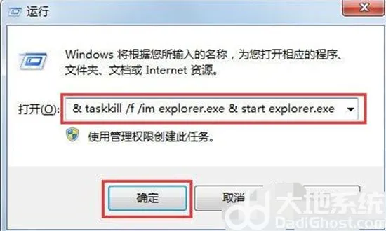 怎么去除win7电脑桌面图标小箭头 去除win7电脑桌面图标小箭头方法介绍