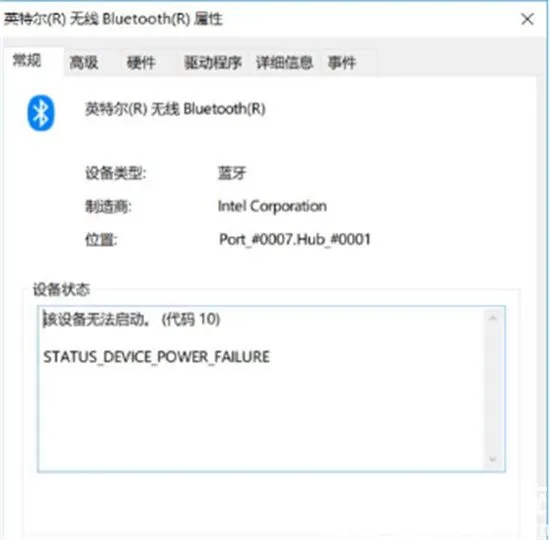 win10蓝牙关闭之后打不开怎么办 wi