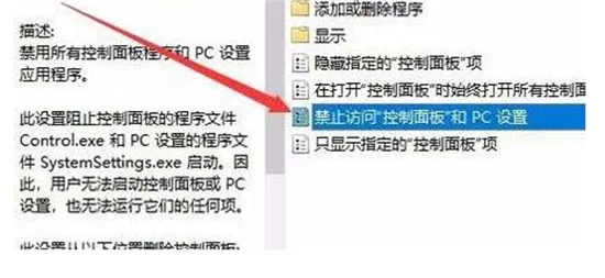 win10控制面板打开后出现错误怎么