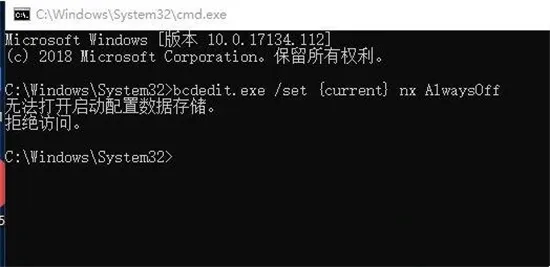 win10无法打开启动配置数据存储怎