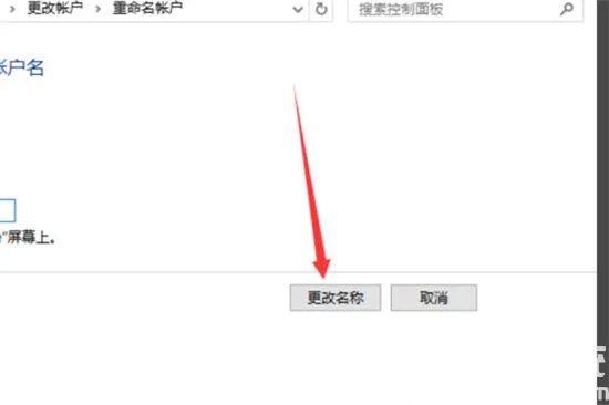 win10无法修改用户名怎么办 win10