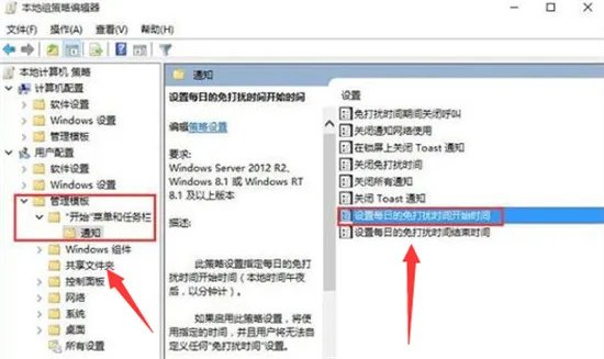 win10怎么开启免打扰模式 win10开