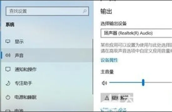 win10玩游戏没声音怎么修复 win10