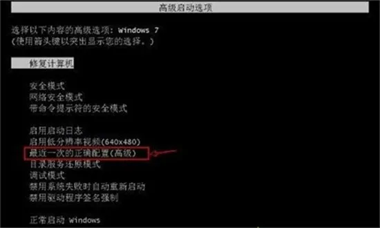 win7出现错误恢复无法开机情况怎么