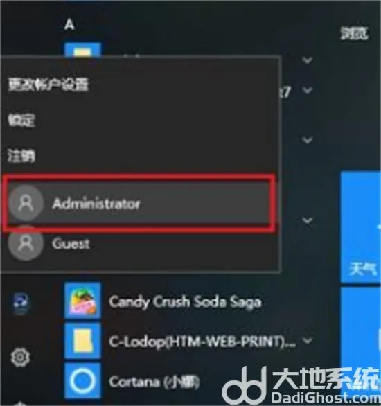 win10电脑怎么在登陆界面切换登陆