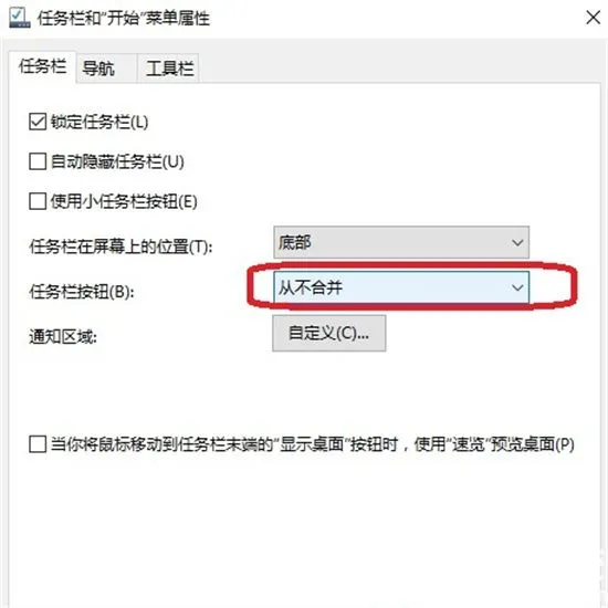 win10电脑任务栏图标重叠怎么分开 win10电脑任务栏图标重叠分开方法介绍