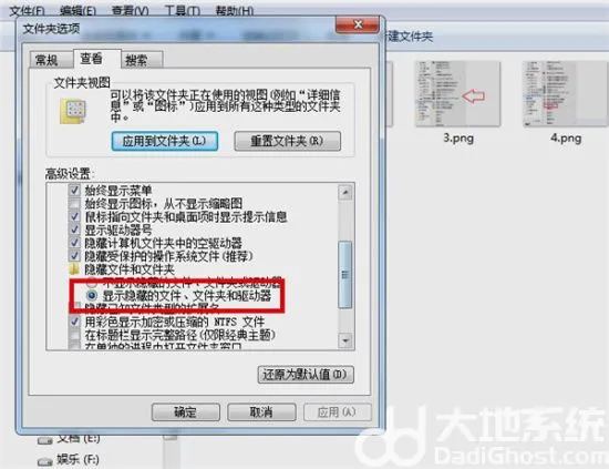 win7需要使用的系统文件被隐藏了如何恢复显示 win7需要使用的系统文件被隐藏了恢复显示方法介绍