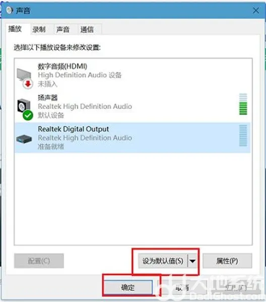 win11插上耳机才有声音怎么办 win1