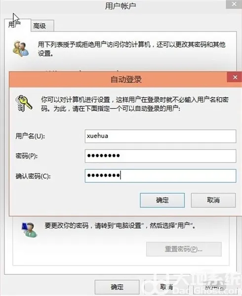 win10如何开机记住密码自动登录 wi