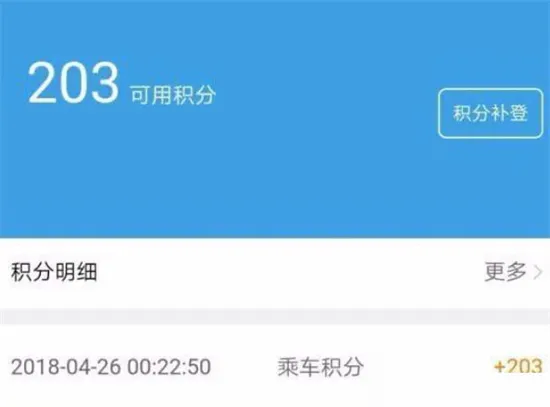 铁路12306积分兑换比例是多少 铁路12306积分兑换比例介绍