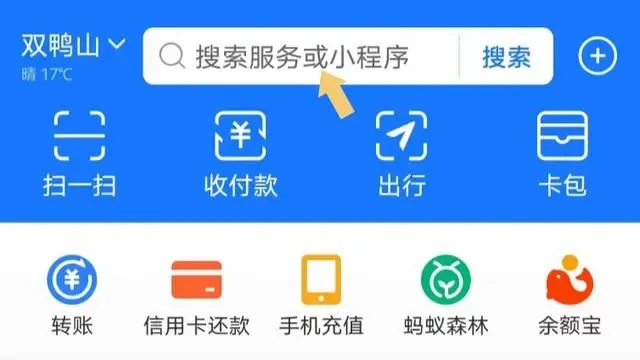 支付宝怎么解除绑定的银行卡 支付