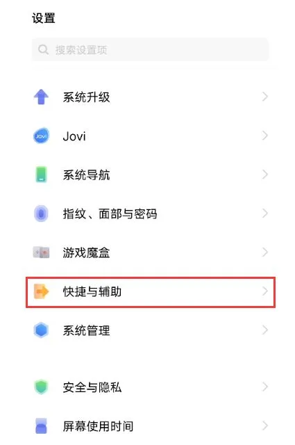 iqooneo5智能接听功能怎么开启 iqo