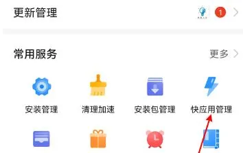 华为手机如何关掉快应用 华为手机关掉快应用方法【详解】