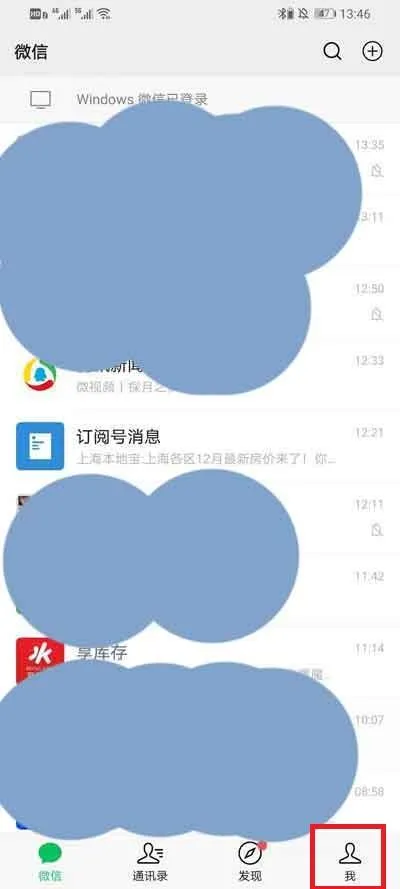 微信怎么关闭朋友圈广告 微信关闭