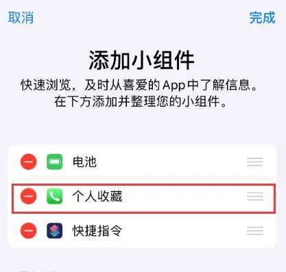 iPhone怎么快速拨号 iPhone快速拨