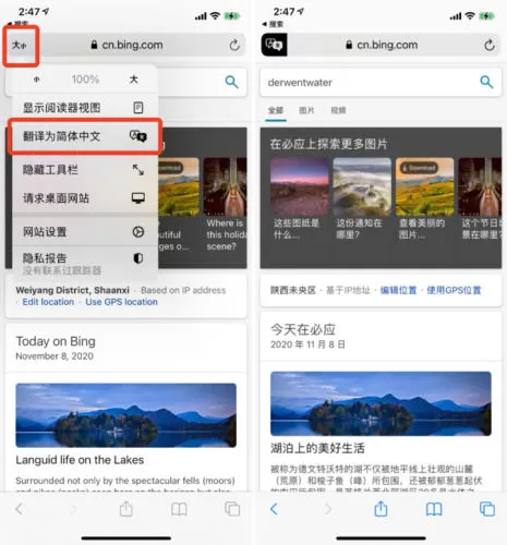 iOS14.2如何使用Safari浏览器一键