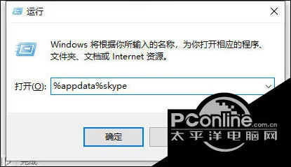 Win10电脑skype一直转圈登录不了怎