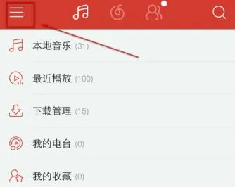 网易云音乐在哪里设置自动停止播放