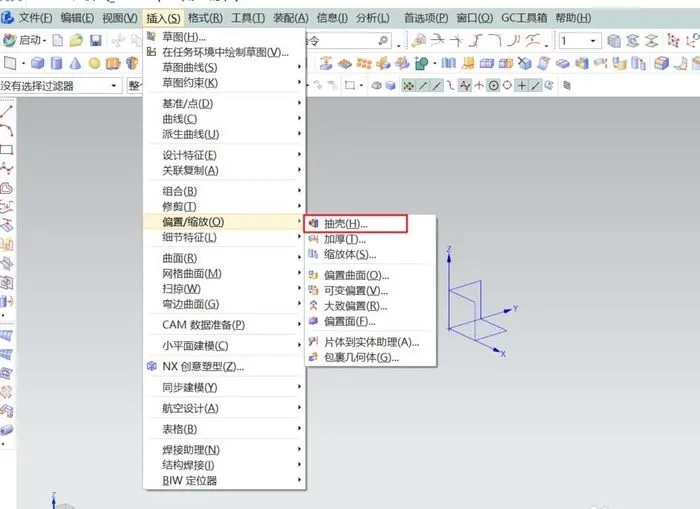 UG中抽壳工具怎么使用 UG中抽壳工