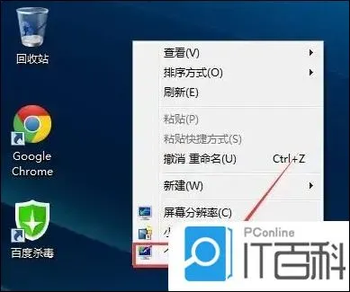 我的电脑图标怎么调出来 windows调