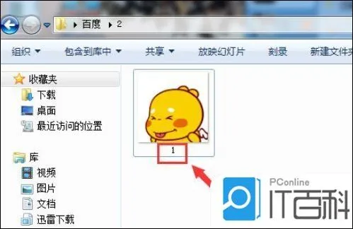 win10系统如何改图片后缀名 win10