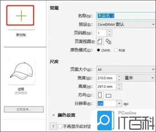 coreldraw模糊工具在哪 coreldraw