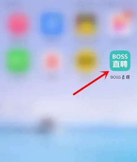 BOSS直聘招聘找家附近的怎么弄 BOS