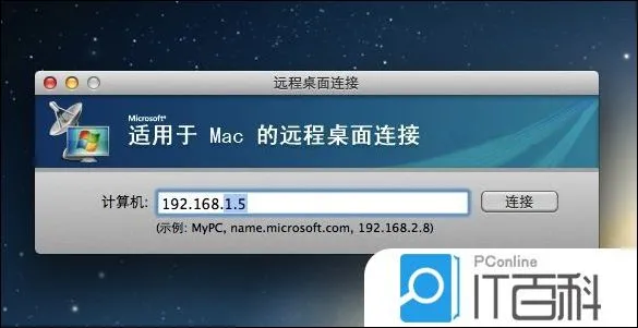 mac可以远程连接windows系统吗 Mac