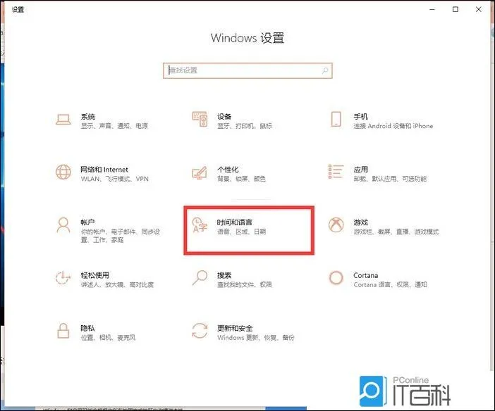 Win10删除微软拼音输入法 Win10如何卸载微软输入法【详解】