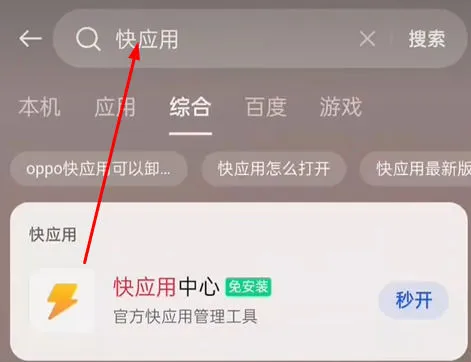 真我摇一摇广告怎么关闭 真我摇一摇广告关闭方法【详解】