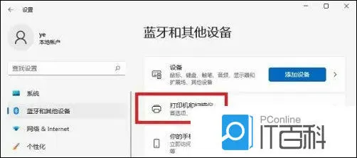 win11如何添加网络打印机 win11添