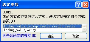 Excel的LOOKUP函数是什么