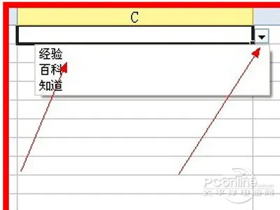 excel下拉菜单怎么做：点击一下箭头就可以选择输入进去