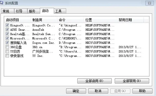 电脑启动项命令