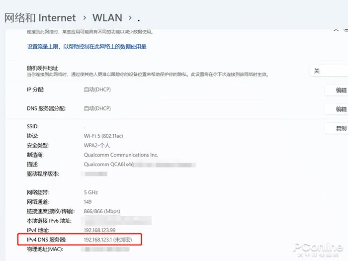 wifi密码怎么修改 无线网络密码修改步骤【详解】