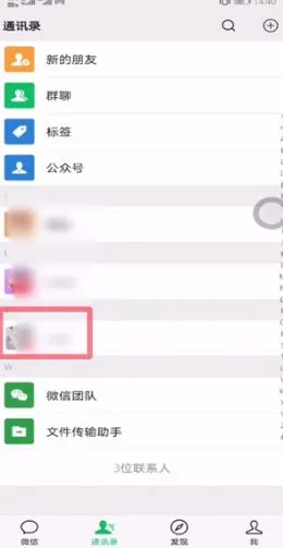 微信群聊如何查找 微信群聊查找方法【详解】