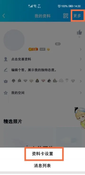 qq怎样开启匿名提问 qq开启匿名提问方法【详解】