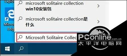 Win10自带游戏在哪里 Win10自带游戏位置介绍【详解】