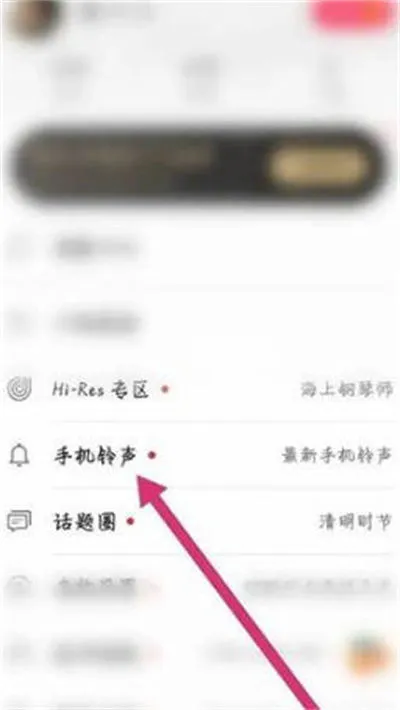 华为音乐怎么设置来电铃声 华为音