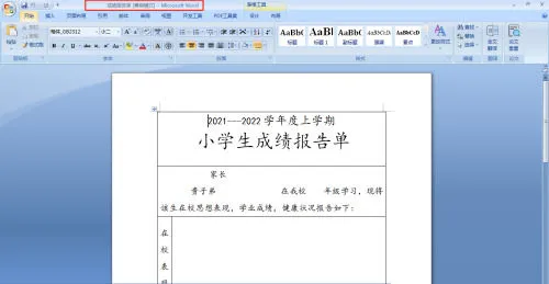 office2007将doc或docx格式转PDF格