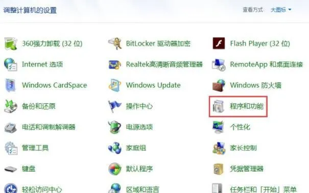 WIN7里IE浏览器不见了怎么办 WIN7里IE浏览器不见了处理操作步骤【详解】