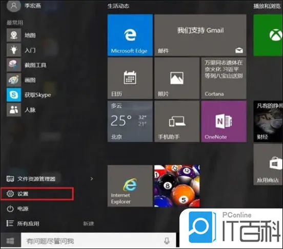 win10怎么进安全模式 win10进入安