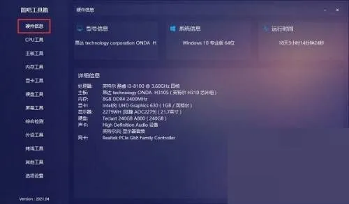 图吧工具箱怎么使用 图吧工具箱使