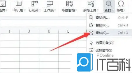 WPS2019怎么批量删除多余的空白行 WPS2019批量删除多余的空白行方法【教程】