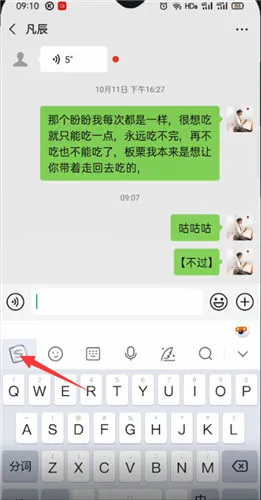 搜狗输入法翻译功能怎么用 搜狗输